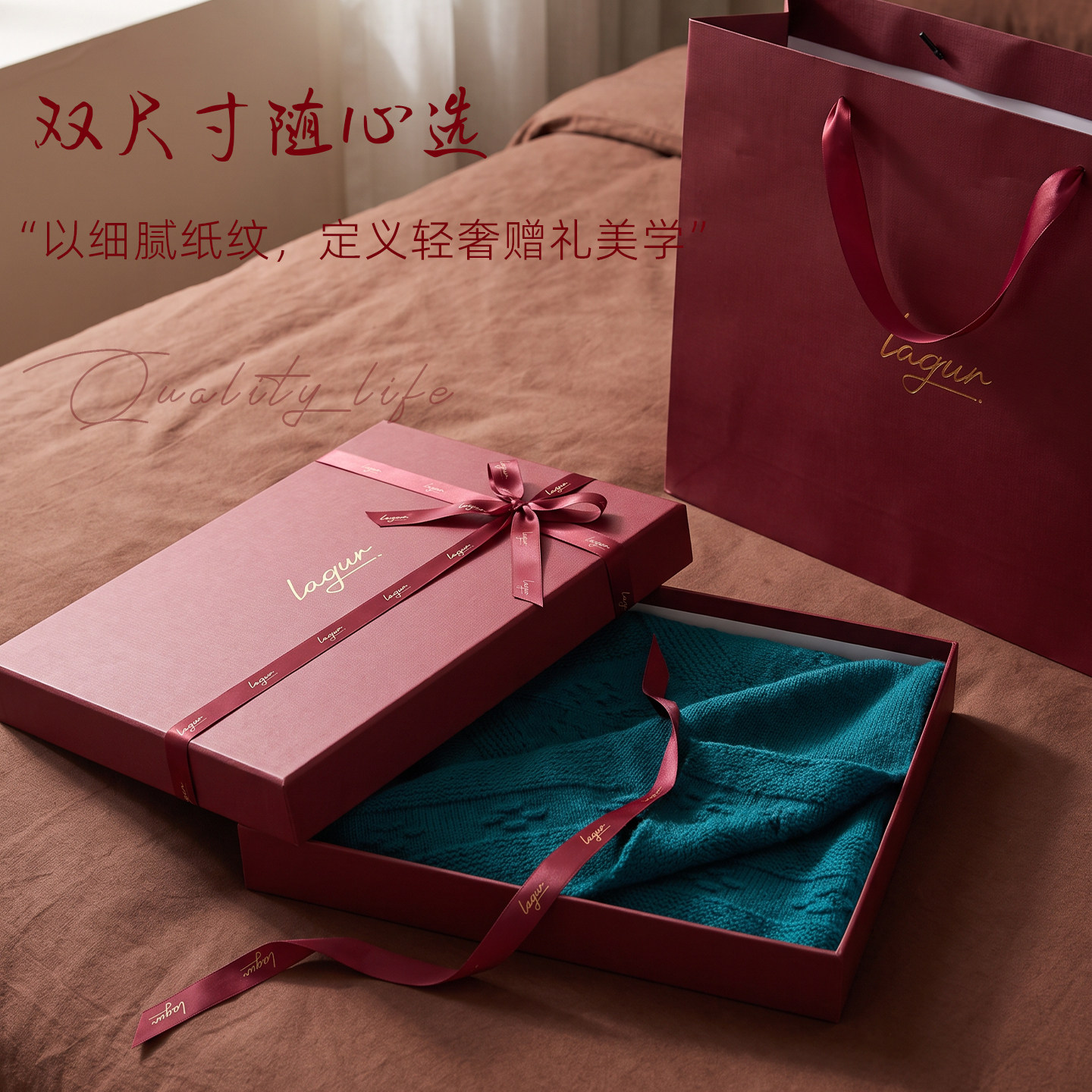 Lagur酒红色多规格丝巾/围巾空礼盒套装(手提袋+内套盒)节日送礼