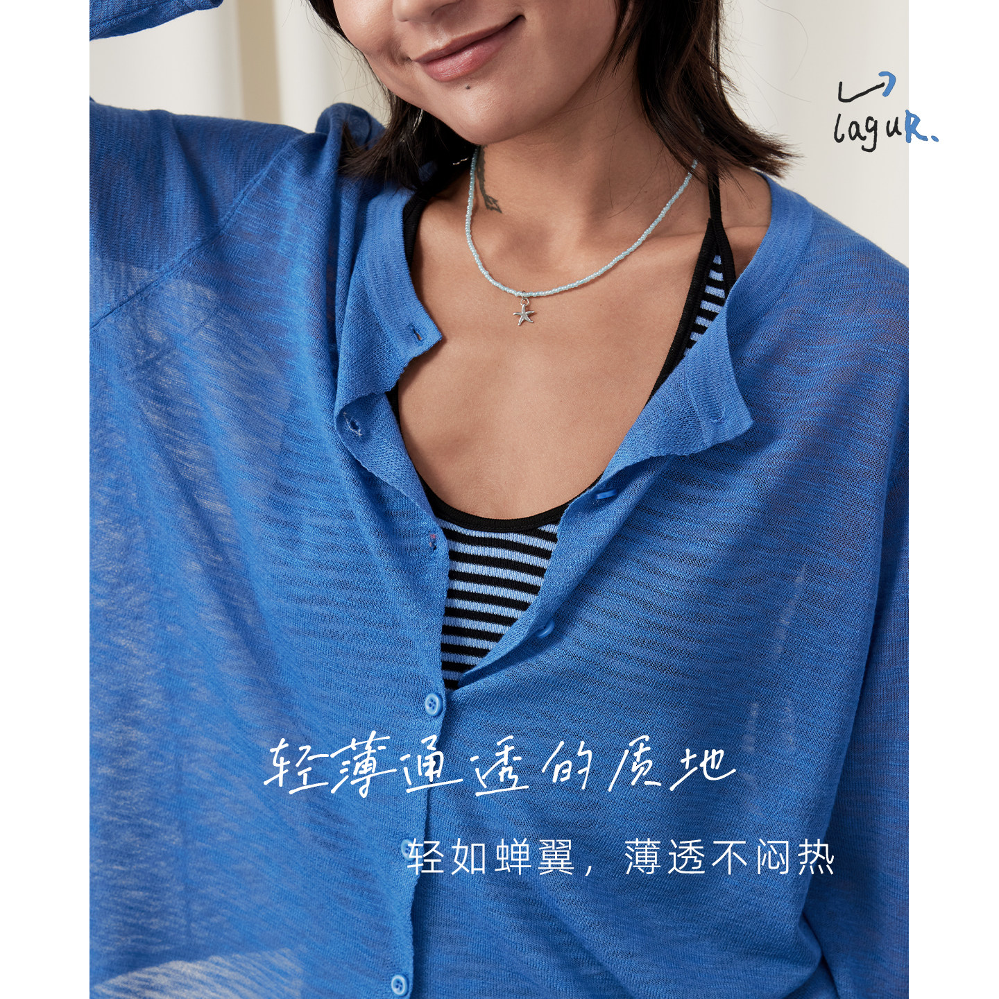 人手N件!wan能32支超薄凉爽针织开衫宽松遮阳长袖纯色透气上衣女