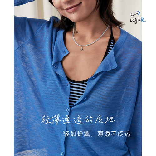 32支超薄凉爽防晒夏季针织开衫女