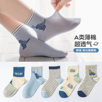 Six-fingered mouse children's socks for boys, spring and autumn pure cotton thin mid-calf, breathable for older boys, spring and summer children's short cotton socks thumbnail 2