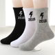 儿童袜子纯棉秋款 男童3 16岁黑灰白色男孩秋冬中筒学生运动袜秋天