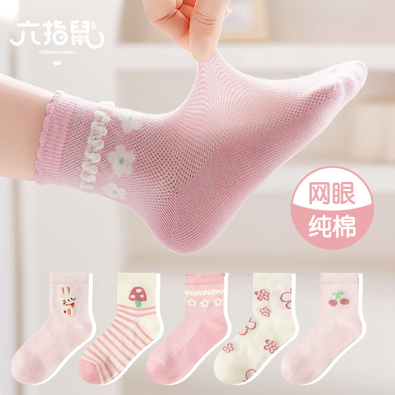 六指鼠女童夏季薄款袜子网眼透气防臭夏天纯棉儿童小孩公主袜春款