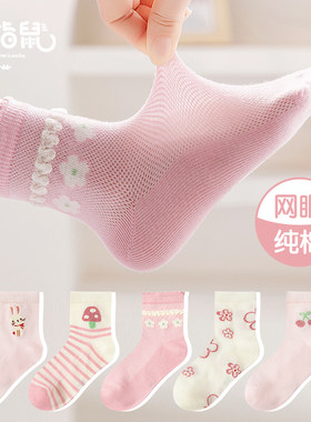 六指鼠夏季薄款女童袜子网眼透气