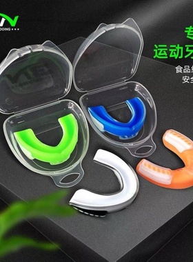 BN拳击儿童护齿成人泰拳搏击散打护具篮球防护跆拳道训练护牙齿套