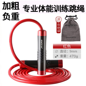 负重跳绳泰拳散打成人男女减肥轴承跳绳专业健身拳击加粗运动绳子