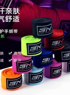 BN拳击绑带泰拳散打弹性绷带搏击格斗绑手带运动护手带纯棉缠手带