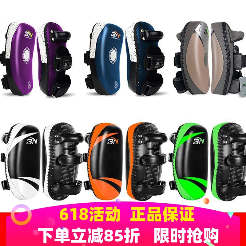 BN散打脚靶跆拳道泰拳脚靶搏击格斗侧踢靶拳靶拳击训练手靶腿靶