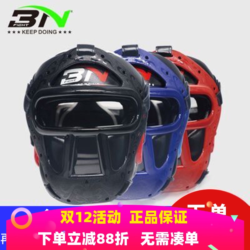 BN面罩拳击头盔跆拳道散打护头套