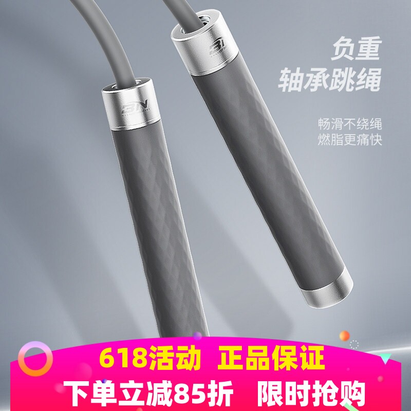 BN拳击跳绳专业减肥健身燃脂运动跳神专用泰拳训练加粗加重绳子