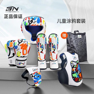 BN儿童拳击散打护具涂鸦拳套泰拳搏击护头护腿护裆跆拳道护胸套装