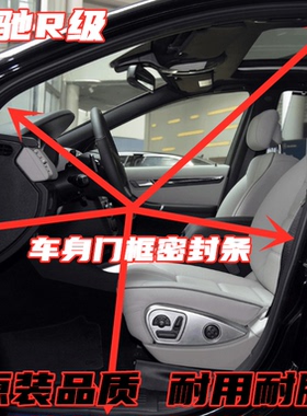 适用奔驰R300 R320R350R400R500车门身门框密封条R级后备箱防水条