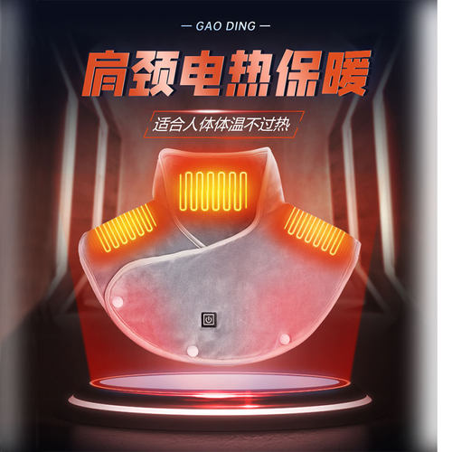 发热加绒坎肩电热护颈户外旅行冬