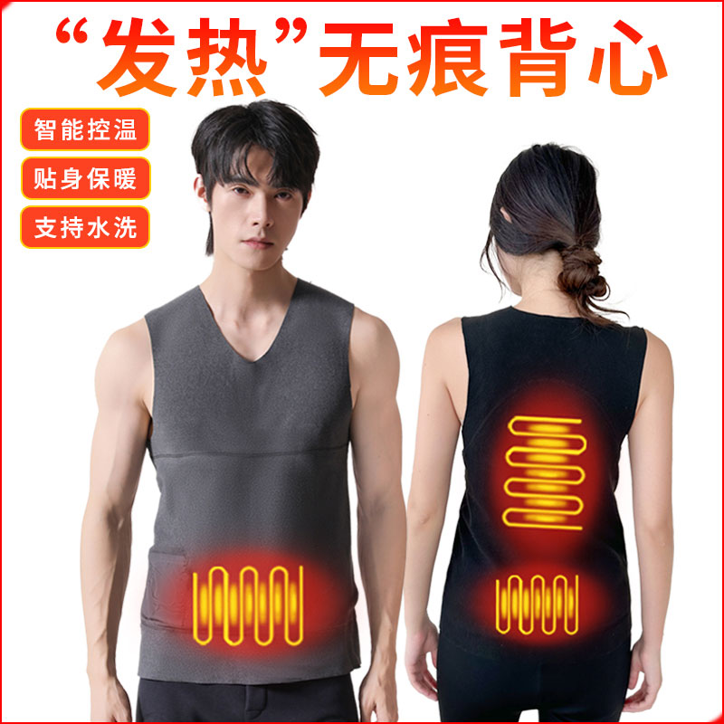 发热保暖打底背心内搭v领马甲冬