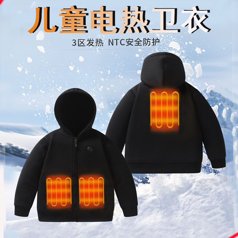 中小童电热卫衣男女装超好看连帽