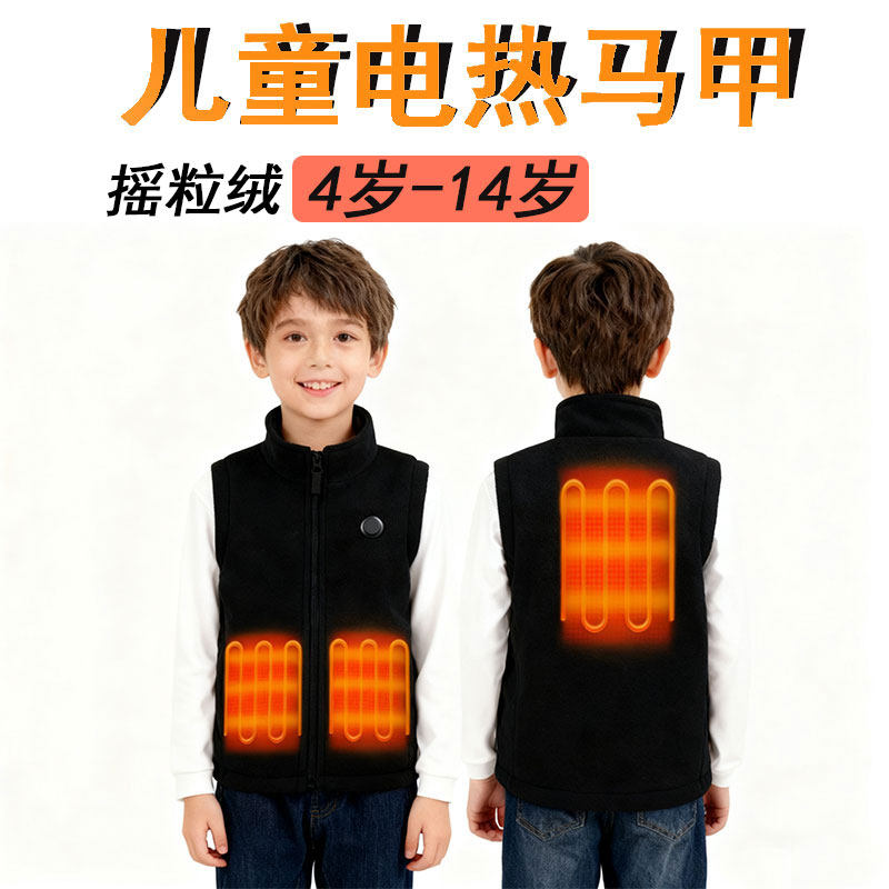 冬季电热儿童抓绒背心加绒加厚发热马甲2025新款中大小童洋气外套,童装/婴儿装/亲子装,其它,淘宝优惠券,粉丝福利购,淘宝优惠卷