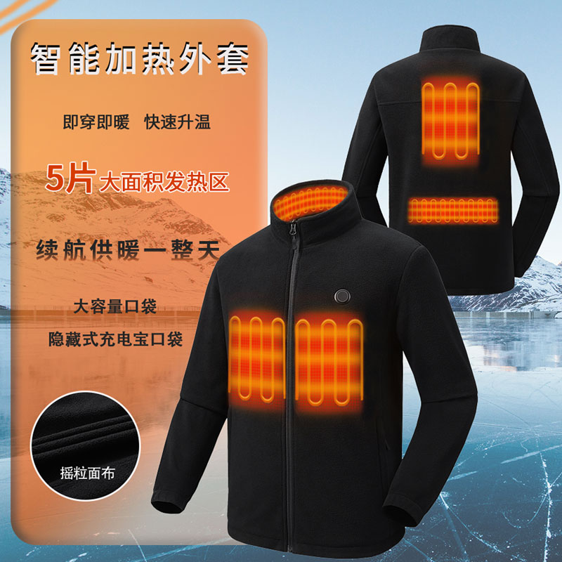 发热保暖开衫外套大码加热摇粒绒