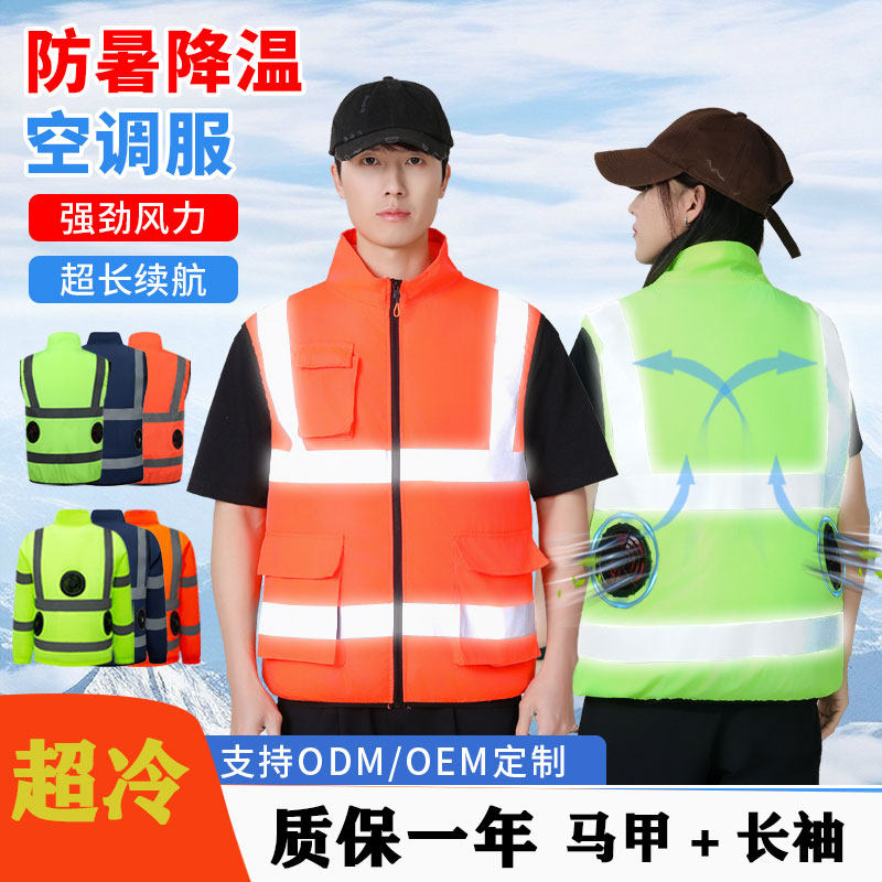 降温劳保工作服夜间荧光条反射衣