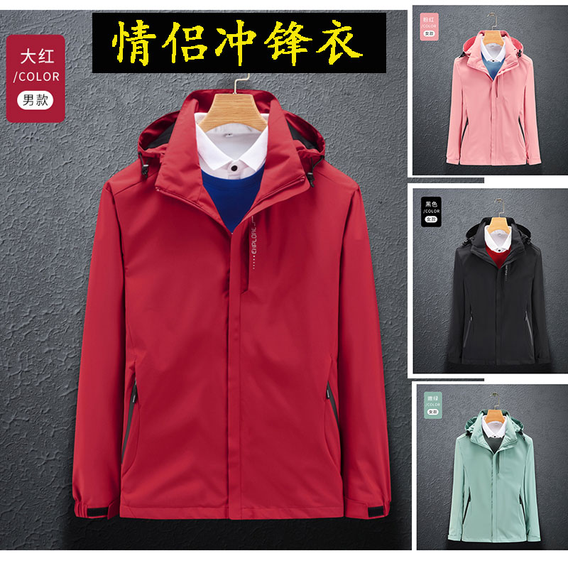防水透气登山服薄款情侣冲锋衣
