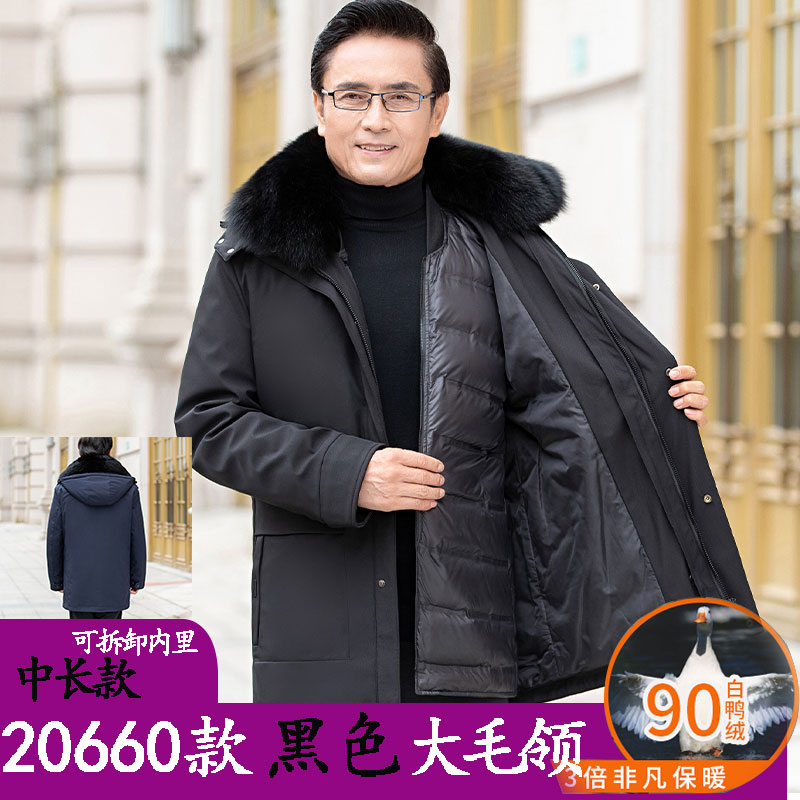 羽绒服男爸爸冬装2021新款加厚商务白鸭绒中长翻领中老年爷爷外套