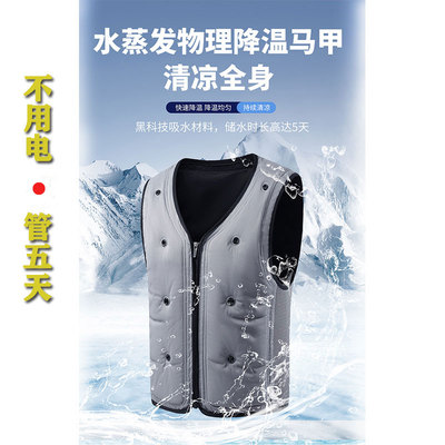 夏季降温背心注水物理制冷马甲男