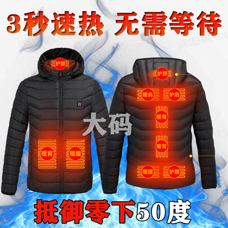 中老年棉衣充电加热男上衣冬季大码九区发热男带帽外套纯色衣服男