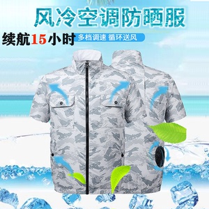 夏季短袖空调服降温工作服立领2023年防暑充电工装半袖制冷风扇衣