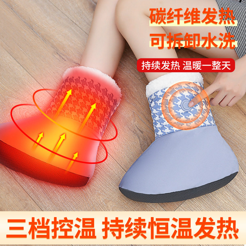 电热靴子暖脚宝充电保暖鞋发热鞋