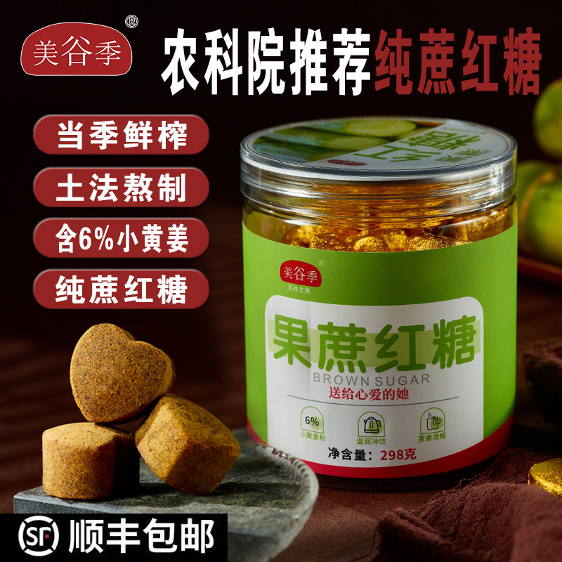 美谷季100%纯甘蔗生姜红糖新现熬