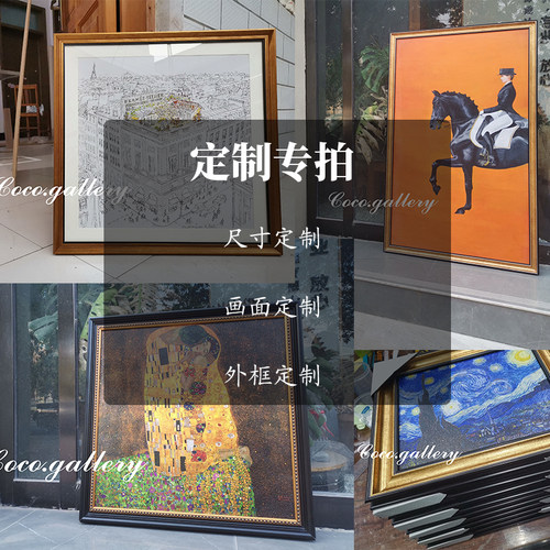 可可专拍美式风复古小众个性油画