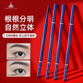尔木萄眉眼如画纤细眉笔防水持久不脱色极细联名根根分明官方正品