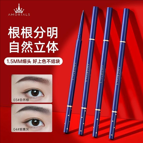 尔木萄眉眼如画纤细眉笔