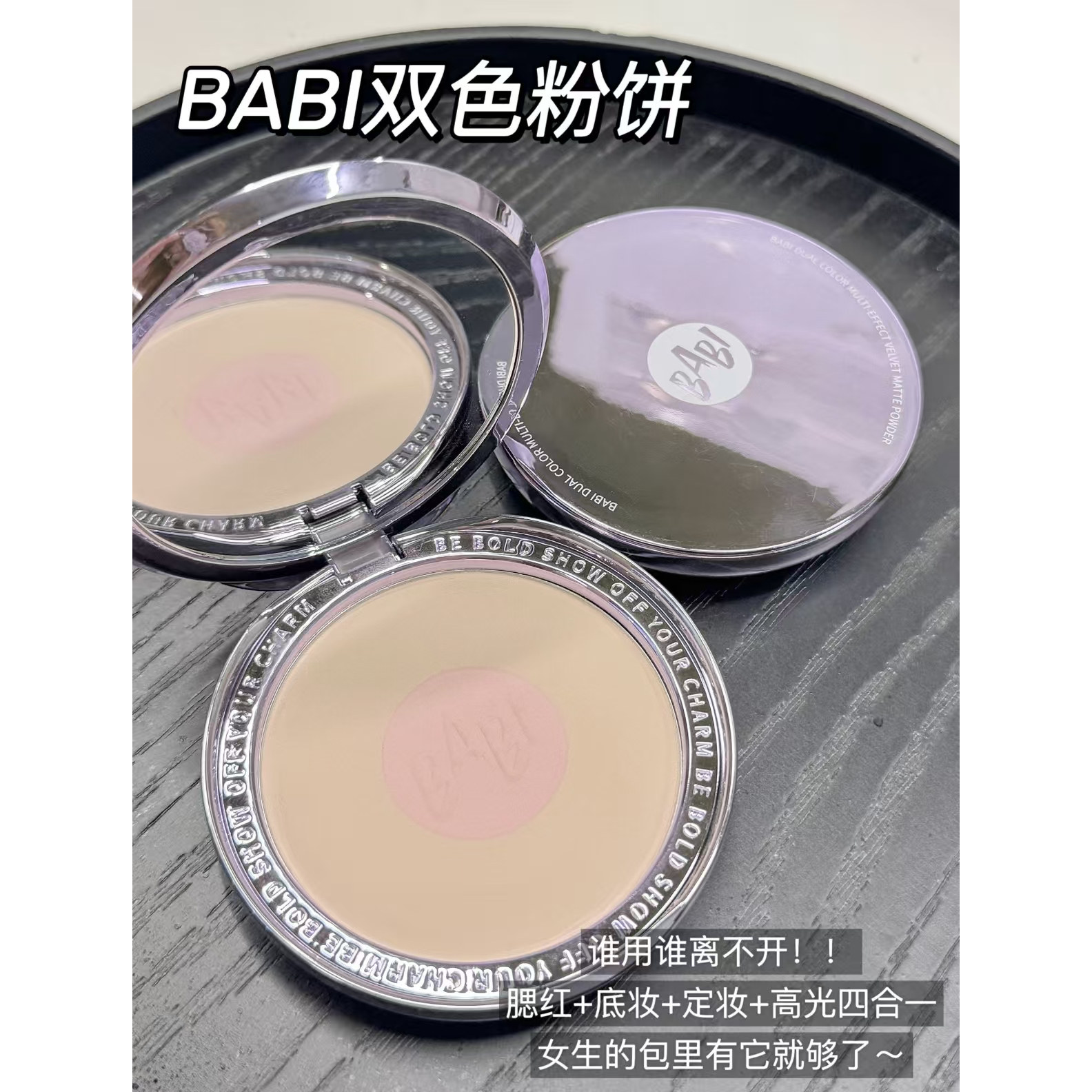 BABI粉饼小紫饼多效自然清透控油持妆定妆补妆磨皮柔焦不假面