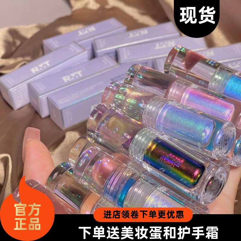 rmt偏光提亮罗小曼液体眼影