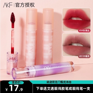 AKF唇霜唇釉唇泥显白口红哑光丝绒不沾杯不掉色唇蜜平价学生正品
