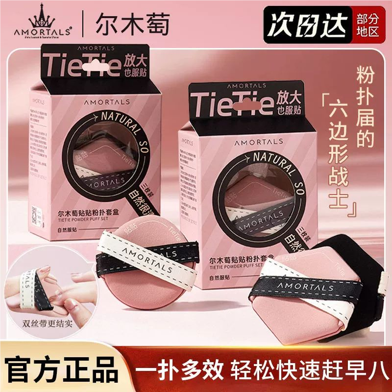 尔木萄贴贴粉扑棉花糖气垫粉扑干湿两用不吃粉粉底液专用官方正品