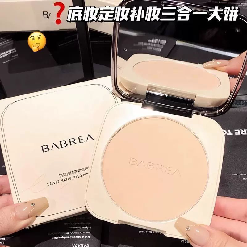 BABREA芭贝拉防晒粉饼SPF50+定妆粉饼哑光补妆蜜散粉巴贝拉正品