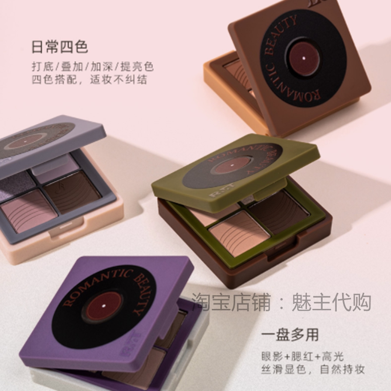 罗小曼四色眼影盘2022年新款哑光大地色新手彩妆旗舰店01奶茶时光