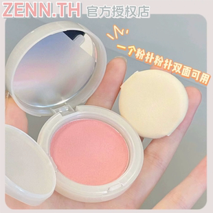 2件包邮!ZENN.TH气垫腮红膏腮红散粉 自然杏色膨胀色收敛色