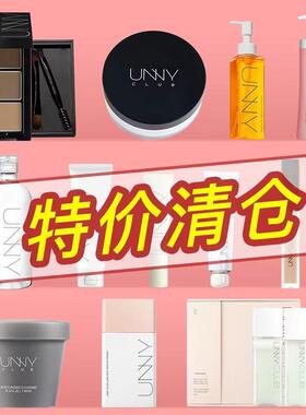 【unny】清仓捡漏不退不