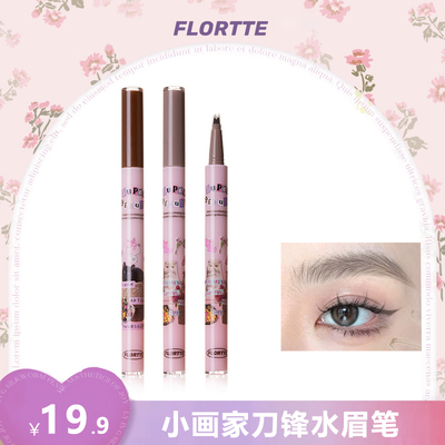 FLORTTE/花洛莉亚怪美莉