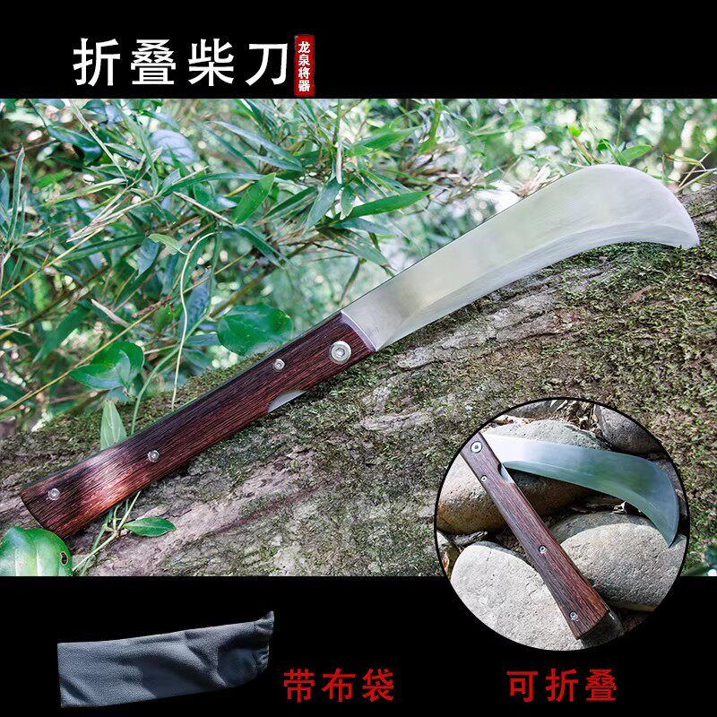 龙泉市折叠柴刀砍割两用户外割草刀钓鱼开路刀野营柴刀除草工具