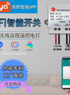 智能开关远程遥控蓝牙WIFI