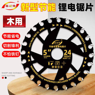 鑫诚锋锂电锯片木工5.5寸140 132电圆锯切割片手提锯合金锯片 165