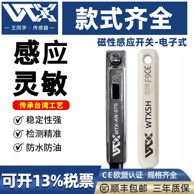 磁性开关感应器气缸接近传感WTX王同学SMC/cmsg