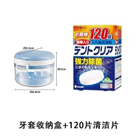 Морская соль, коробка для хранения, 120 штук