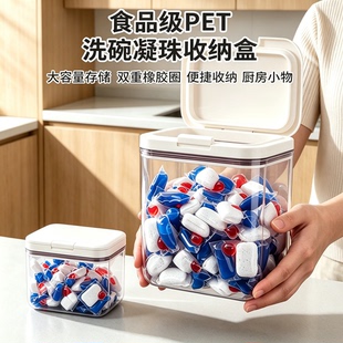 洗碗凝珠收纳盒洗碗粉块洗碗机专用神器防潮密封干燥储存盒大容量
