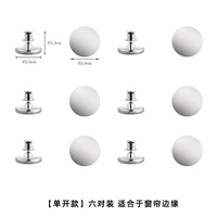 Одинарная версия — 6 пар [подходит для штор и занавесок для душа]