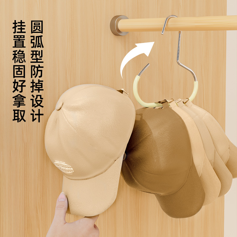 帽子收纳家用鸭舌帽棒球帽展示架宿舍衣柜内衣架包包挂钩挂帽神器