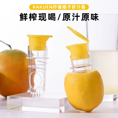 手动挤汁器榨汁器柠檬橙子汁过滤