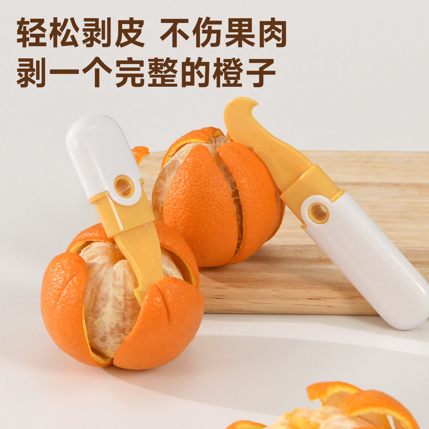 多功能剥橙器家用便携开橙器柚子沃柑脐橙石榴去皮神器水果剥皮器